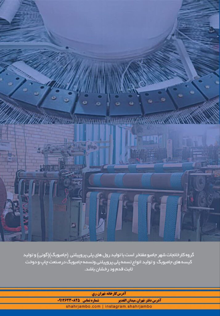 جامبوبگ چیست ؟