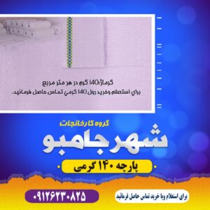 جامبوبگ چیست ؟