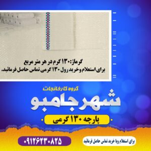 جامبوبگ چیست ؟