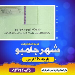 جامبوبگ چیست ؟