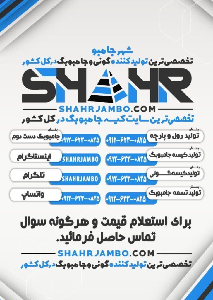 جامبوبگ چیست ؟