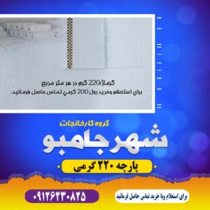 جامبوبگ چیست ؟