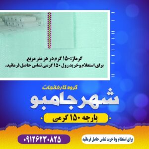 جامبوبگ چیست ؟