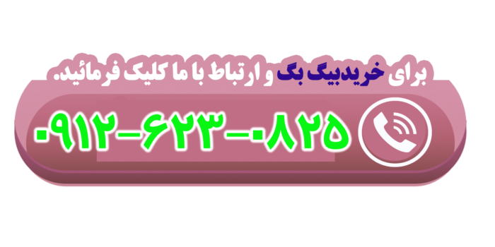 خرید بیگ بگ