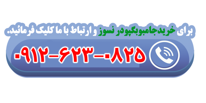 جامبوبگ پودر نسوز